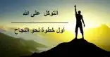 معلم لغة انجليزية متميز خبرة 15 سنة بأفضل الأسعار 0
