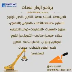 برنامج محاسبي شامل 6