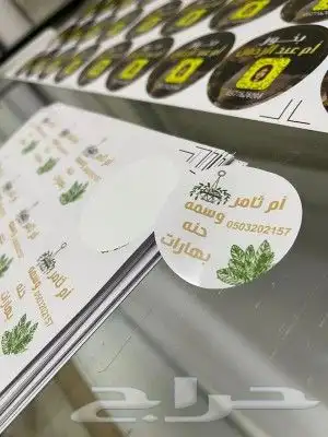 مطبعة مطابع طباعة بزنس كارد ستاند ستكر سوفتي بكج عبايات بنر 3