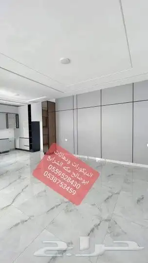 لديكورات ودهانات ابوصالح مكه المكرمه الشرايع مخطط 9 17