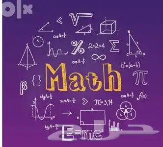معلم Math لمدارس اللغات ورياضيات 0