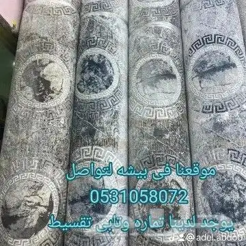 موقعنا فى بيشه 17