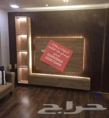 لديكورات ودهانات ابوصالح مكه المكرمه الشرايع مخطط 9 3