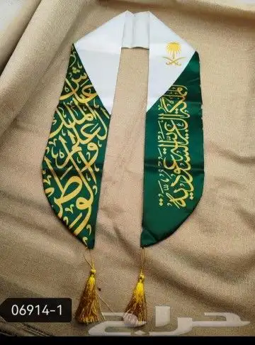 هدايا إعلانية بالهوية الوطنية 2
