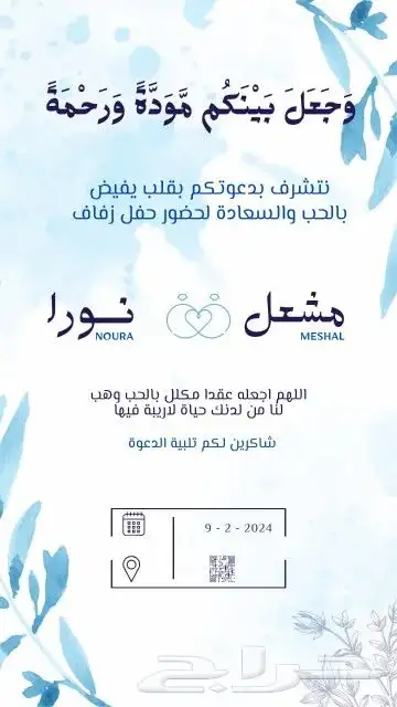 تصميم دعوة زواج بسعر مناسب للجميع 6