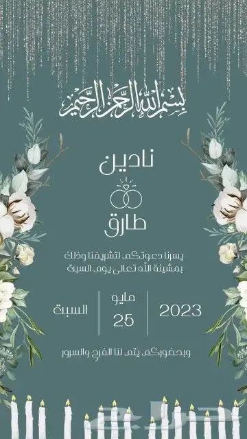 تصميم دعوة زواج بسعر مناسب للجميع 5