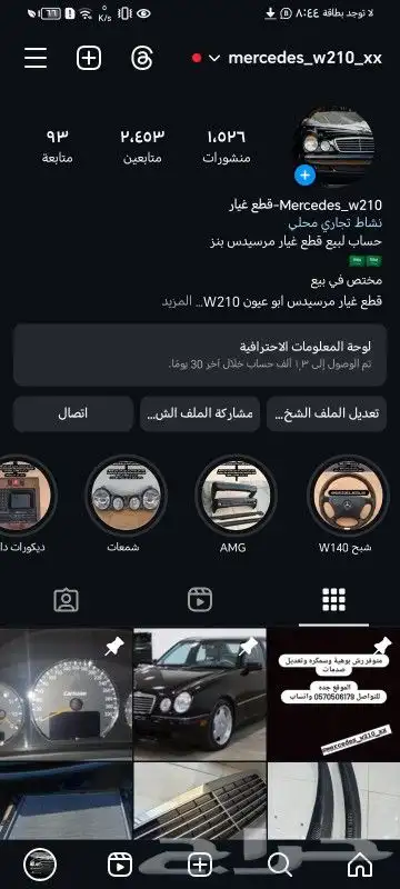 للبيع قطع غيار مرسيدس ابو عيون 1
