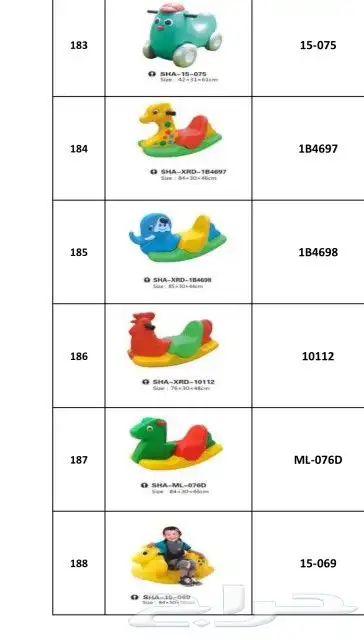 العاب خارجيه زحاليق ارجوحات العاب بلياردو تنس هوكي فرفيره 5