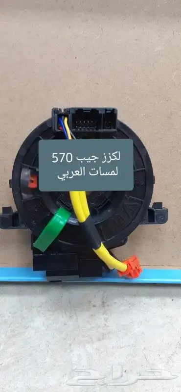 شرئح دركسوان هونداي. تويوتا. اكورد. لكزز. كيا 1