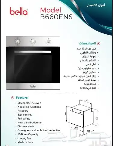 مكيفات ثلاجات غسالات شاشات افران شفاطات 17