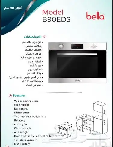 مكيفات ثلاجات غسالات شاشات افران شفاطات 11