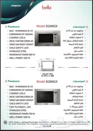 مكيفات ثلاجات غسالات شاشات افران شفاطات 1