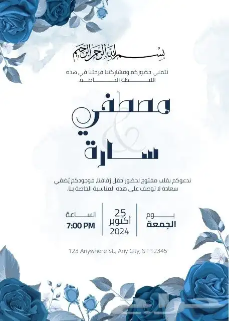 تصميم دعوة زواج بسعر مناسب للجميع 4
