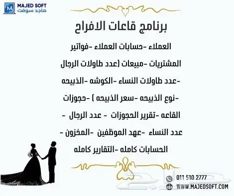 برنامج محاسبي شامل 2