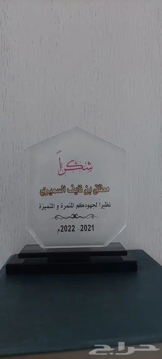 دروع تذكارية 27