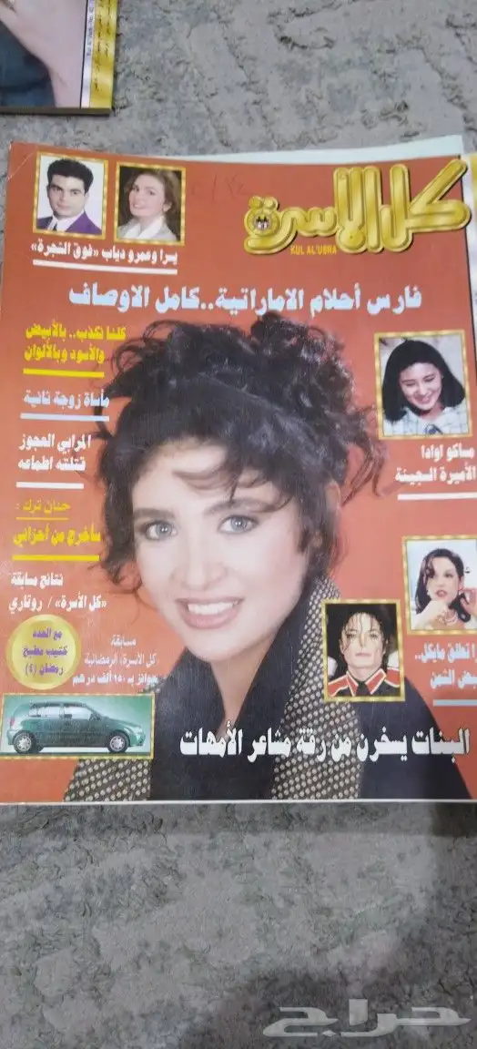 قديم. تراث. متحف. كتب. منوعات. انتيك. مكتبه مجلات. فنانين. . 7