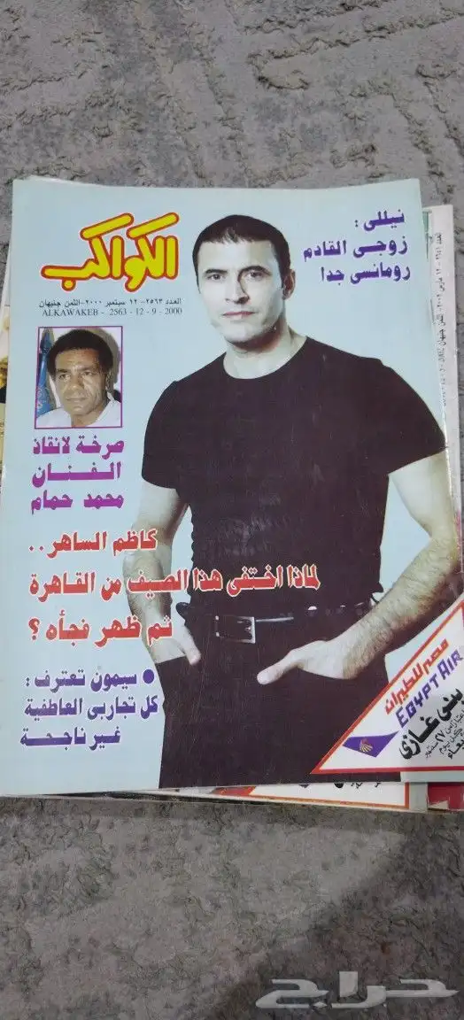 قديم. تراث. متحف. كتب. منوعات. انتيك. مكتبه مجلات. فنانين. . 8