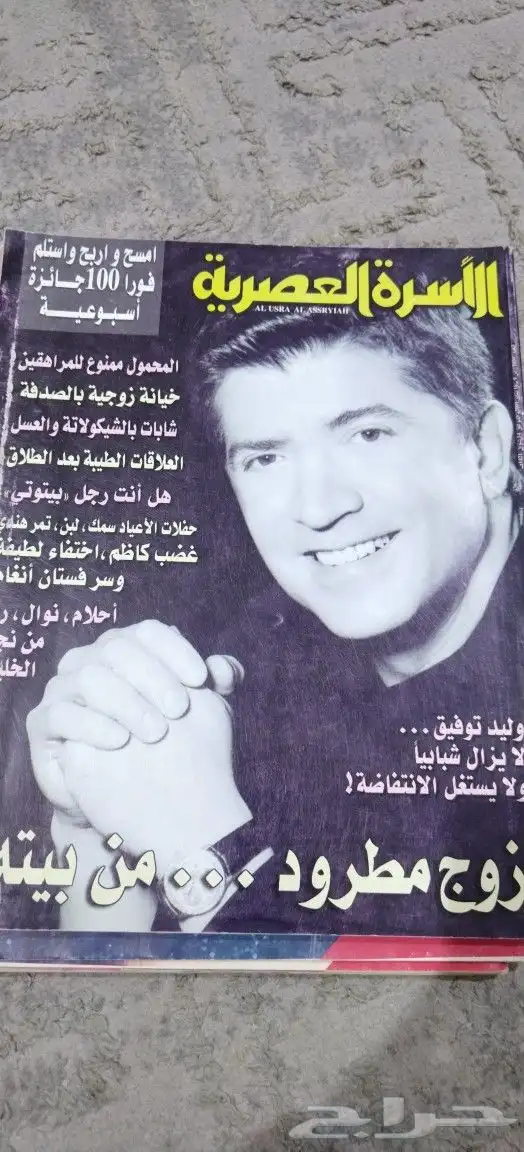 قديم. تراث. متحف. كتب. منوعات. انتيك. مكتبه مجلات. فنانين. . 16
