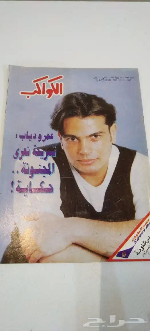 قديم. تراث. متحف. كتب. منوعات. انتيك. مكتبه مجلات. فنانين. . 1