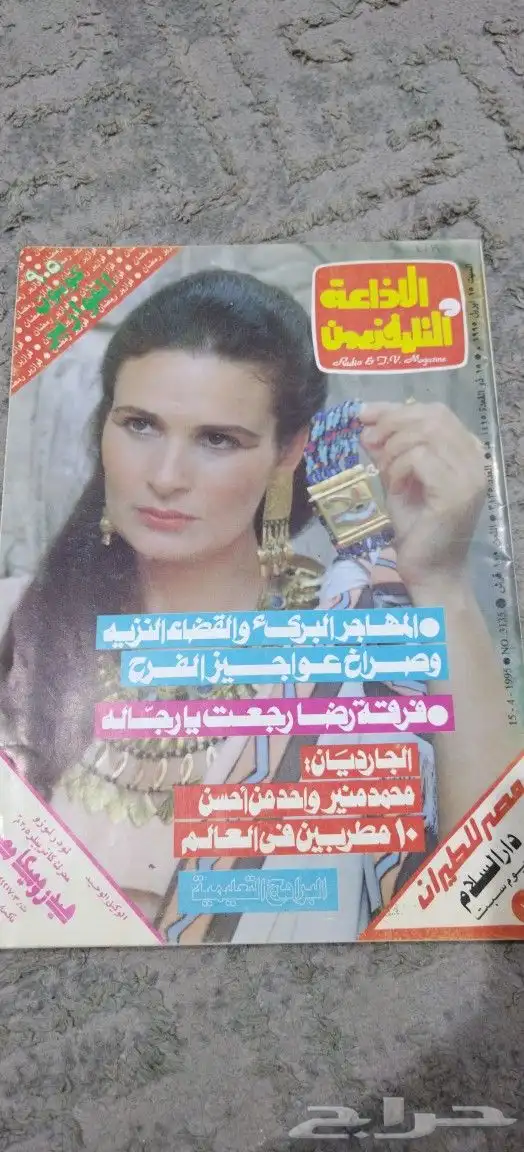 قديم. تراث. متحف. كتب. منوعات. انتيك. مكتبه مجلات. فنانين. . 19