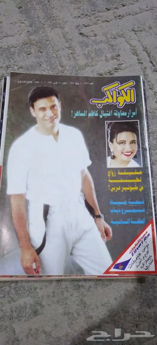 قديم. تراث. متحف. كتب. منوعات. انتيك. مكتبه مجلات. فنانين. . 12