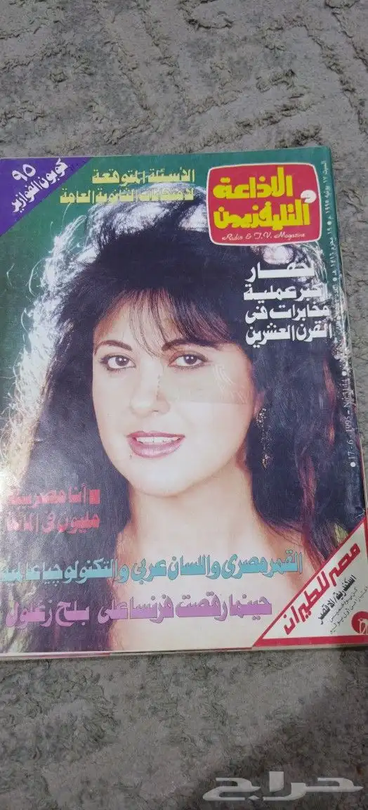 قديم. تراث. متحف. كتب. منوعات. انتيك. مكتبه مجلات. فنانين. . 17