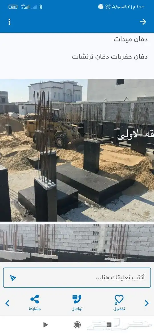 توريد جميع انواع الرمل المساح والعادي والبسكرس سرعه في التوص 2