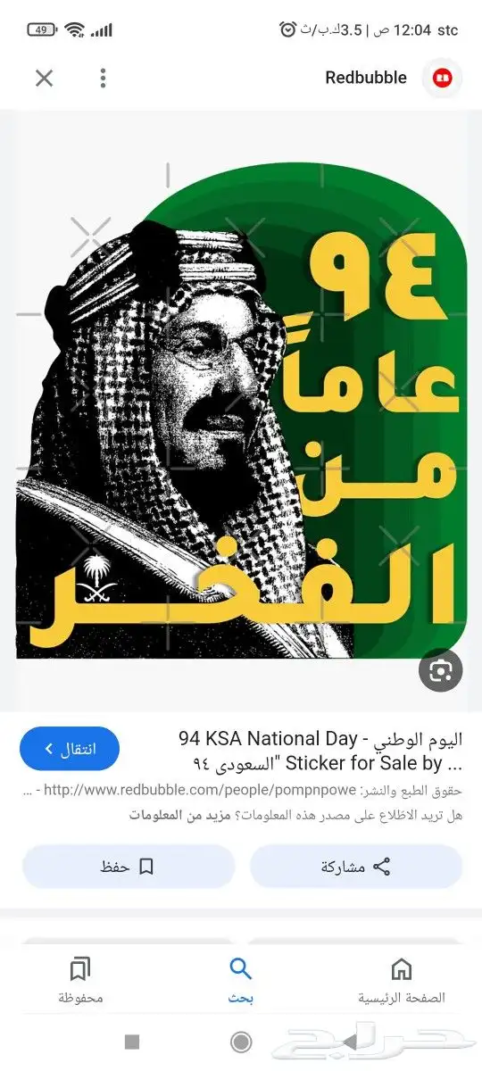 مطابع الرياض 11