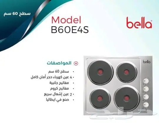 مكيفات ثلاجات غسالات شاشات افران شفاطات 23