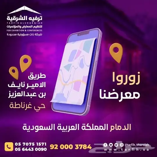 افتتاحات محلات   حرقنا الاسعار 31