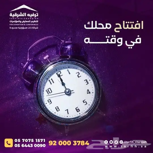 افتتاحات محلات   حرقنا الاسعار 29