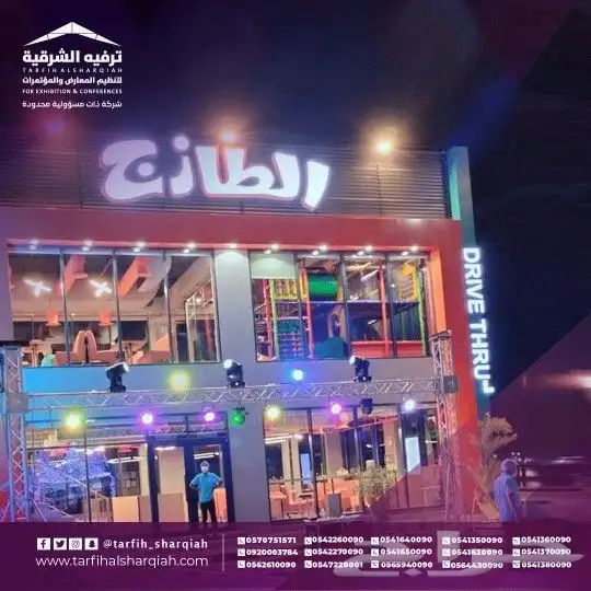 افتتاحات محلات   حرقنا الاسعار 15