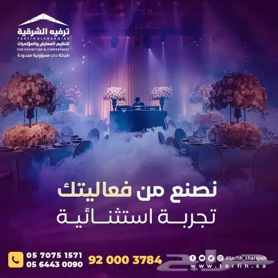 افتتاحات محلات   حرقنا الاسعار 30