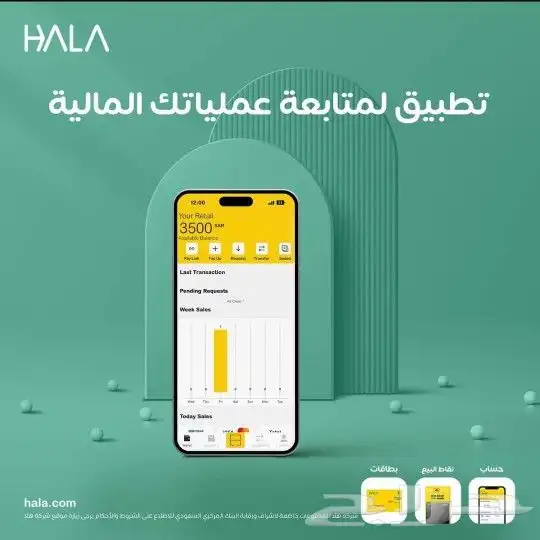 اجهزت نقاط بيع مدى وكاشير 2