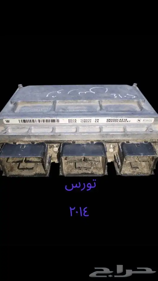 كمبيوتر كنترول سيارات وعلبه فيوز داخليه خارجيه كهرباء 26