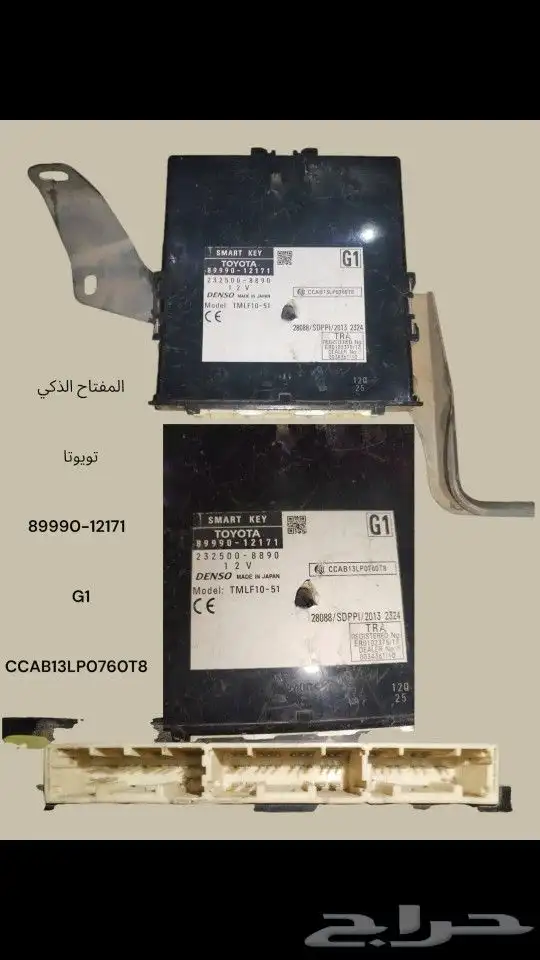 كمبيوتر كنترول سيارات وعلبه فيوز داخليه خارجيه كهرباء 23