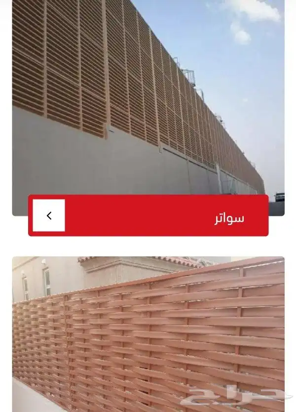 مظلات وسواتر 0