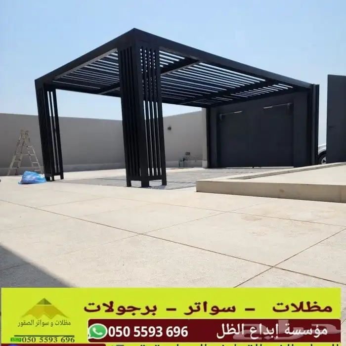 مظلات وسواتر برجولات عوازل اسطح ضد تسرب المياه 1