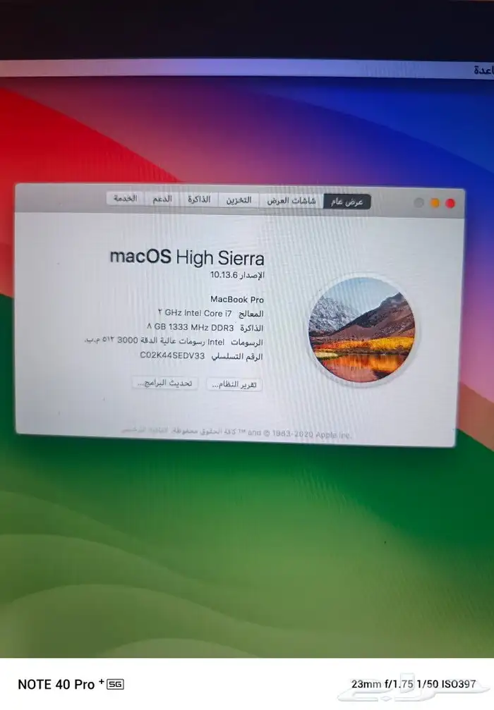 ماك بوك برو 2013 7