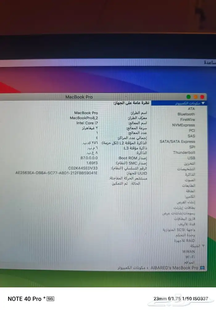 ماك بوك برو 2013 6