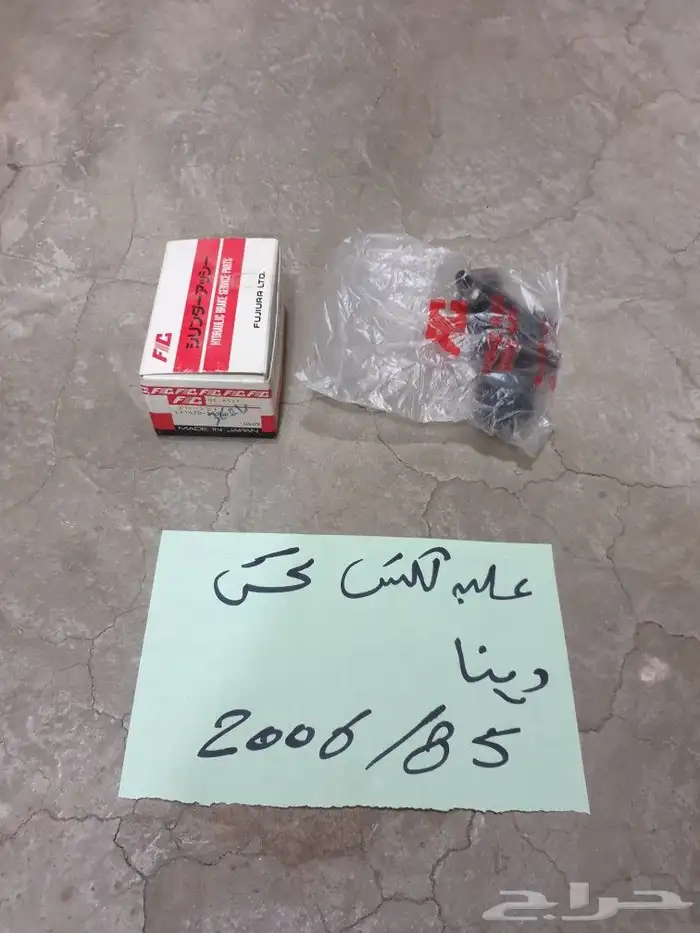 علبه كلتش تحت دينا تايوتا 0