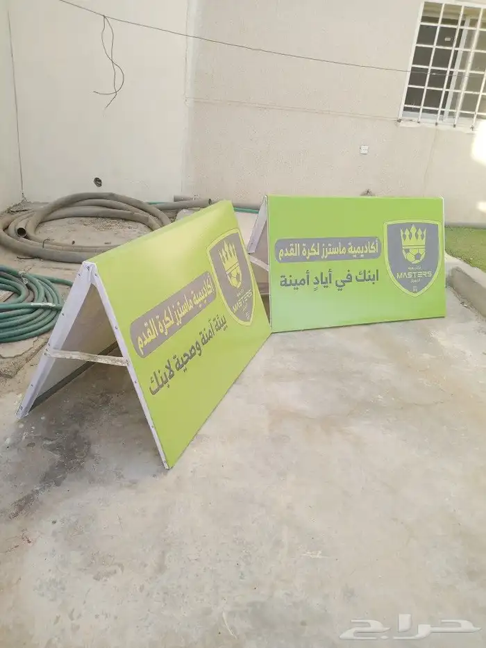 لوحات فريم حديد مع بنر 0