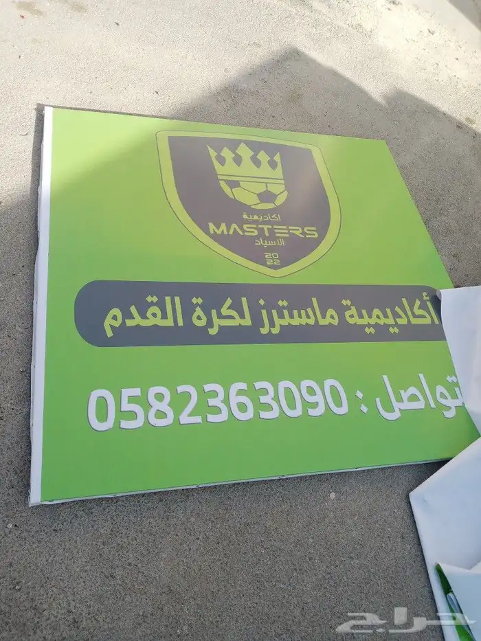 لوحات فريم حديد مع بنر 3