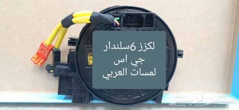 شرئح دركسوان هونداي. تويوتا. اكورد. لكزز. كيا 3