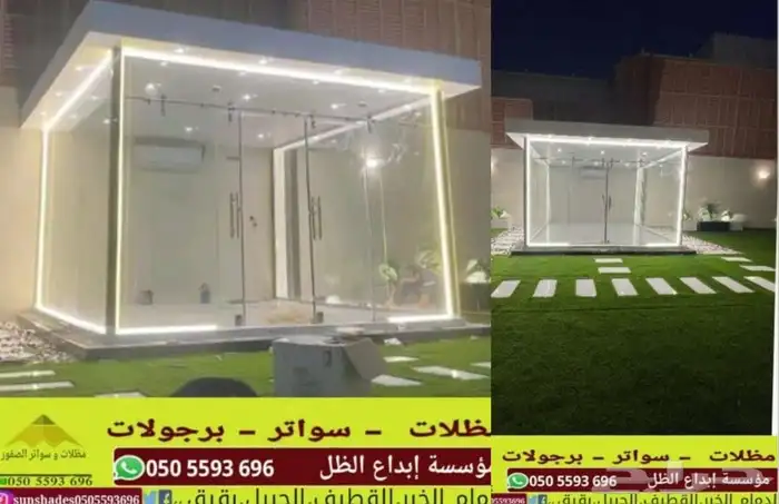 مظلات وسواتر برجولات عوازل اسطح ضد تسرب المياه 2