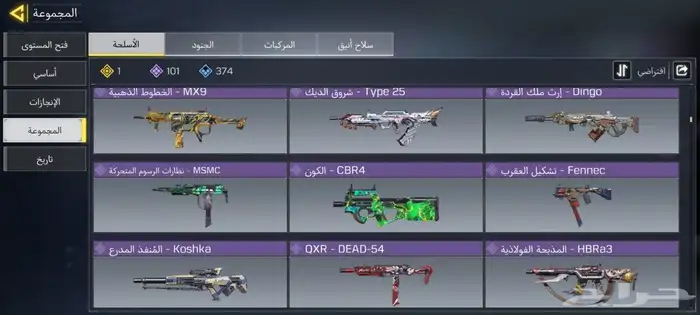تم البيع الله يبارك له 9