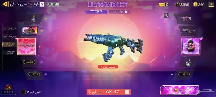 تم البيع الله يبارك له 10
