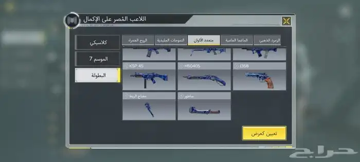 تم البيع الله يبارك له 26