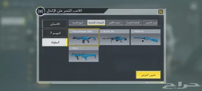 تم البيع الله يبارك له 23