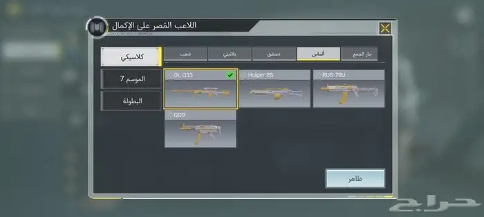 تم البيع الله يبارك له 21